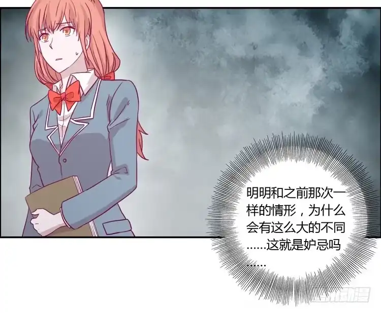 《我与秋田》姐姐跟辰风竟然？！ 第9页