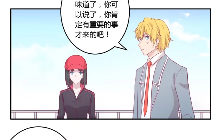 《我与秋田》姐姐跟辰风竟然？！ 第40页