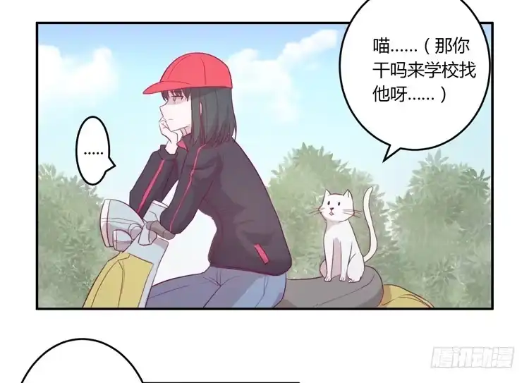 《我与秋田》姐姐跟辰风竟然？！ 第27页