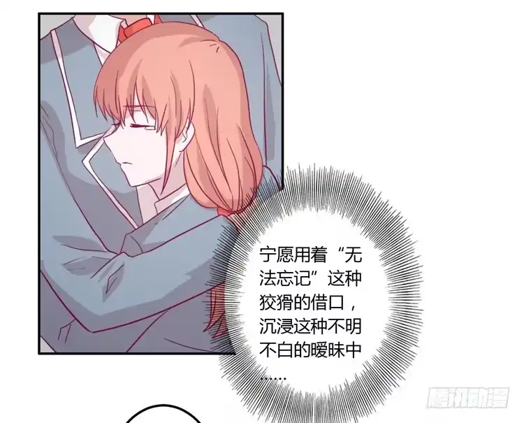 《我与秋田》姐姐跟辰风竟然？！ 第20页