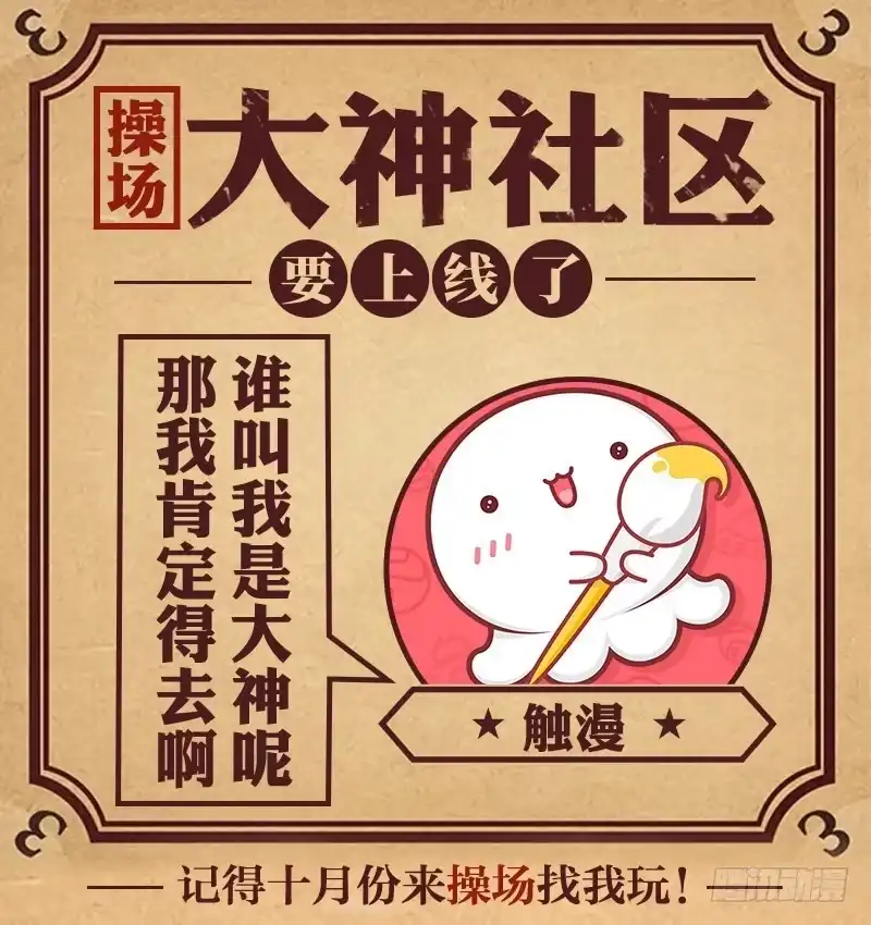 《我与秋田》寿命等价交换？！ 第60页