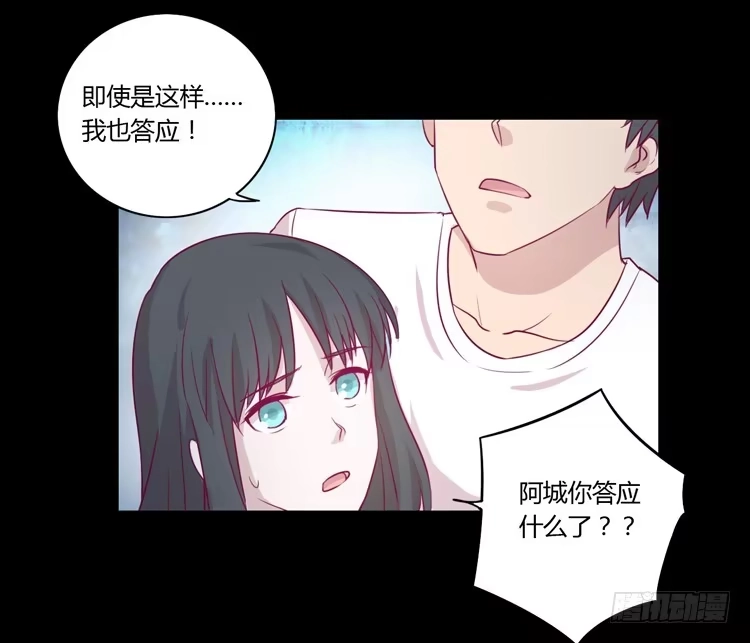 《我与秋田》寿命等价交换？！ 第38页