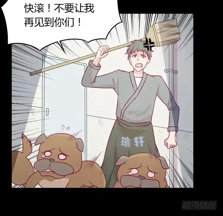 《我与秋田》寿命等价交换？！ 第8页