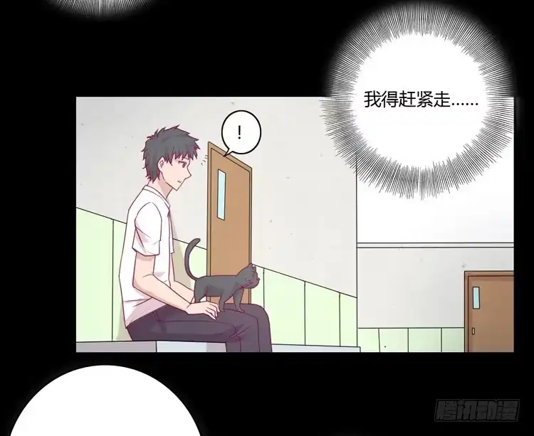 《我与秋田》寿命等价交换？！ 第15页
