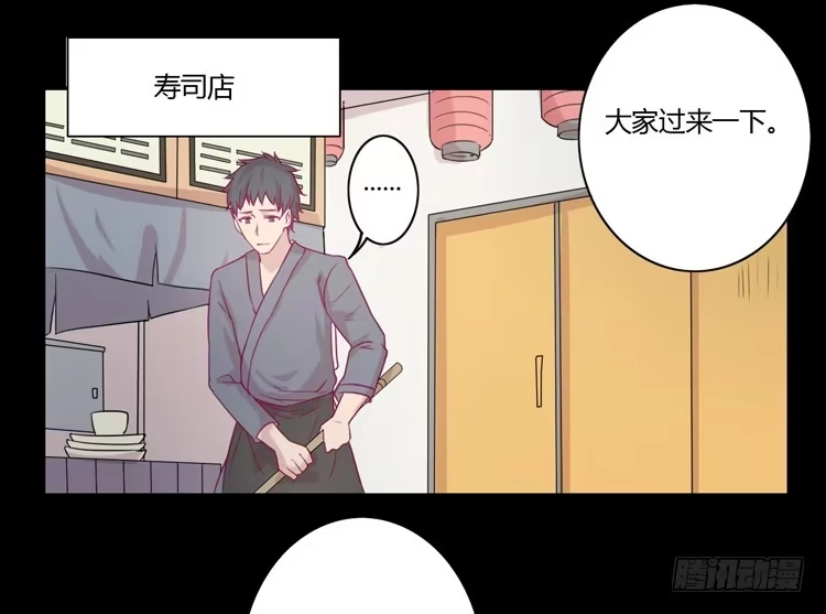 《我与秋田》寿命等价交换？！ 第28页