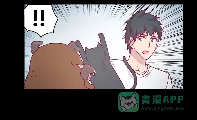 《我与秋田》寿命等价交换？！ 第26页