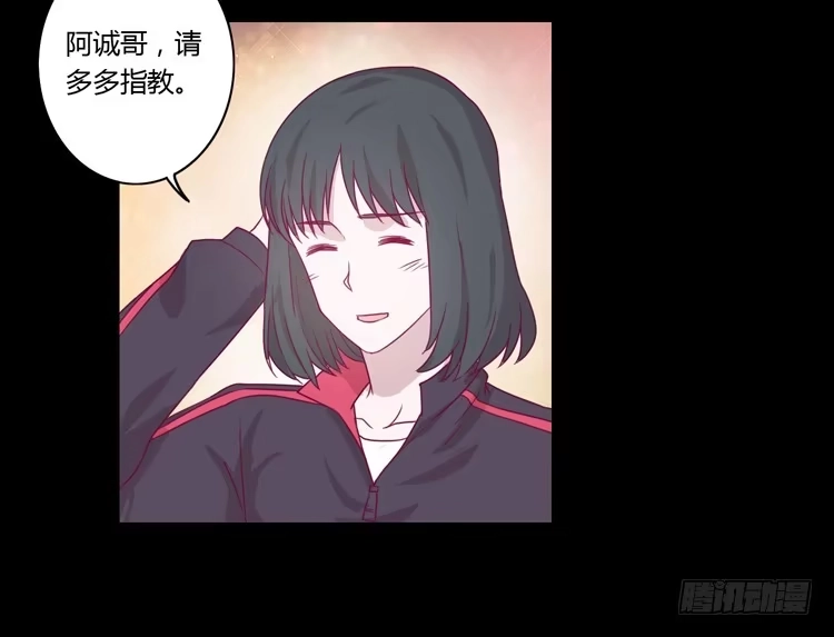 《我与秋田》寿命等价交换？！ 第32页