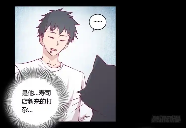 《我与秋田》寿命等价交换？！ 第14页
