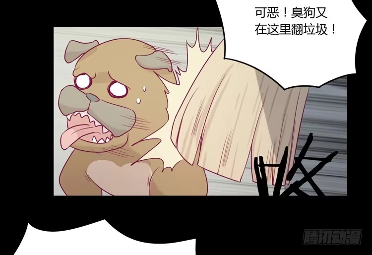 《我与秋田》寿命等价交换？！ 第7页