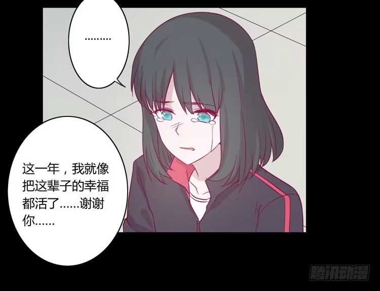《我与秋田》寿命等价交换？！ 第44页