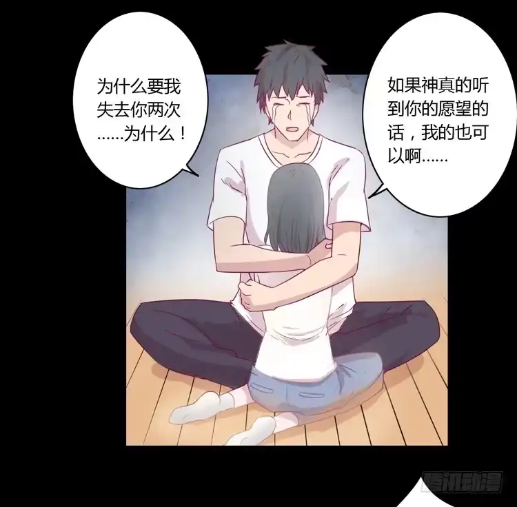 《我与秋田》寿命等价交换？！ 第35页
