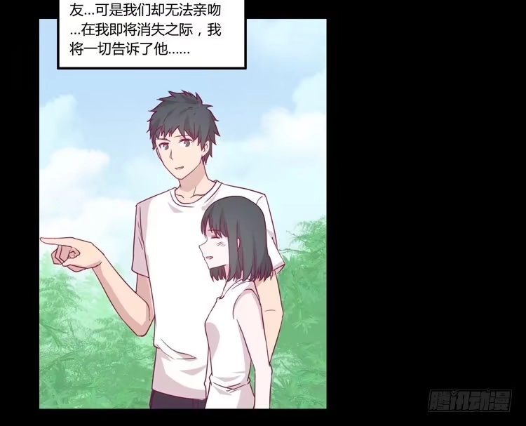 《我与秋田》寿命等价交换？！ 第34页