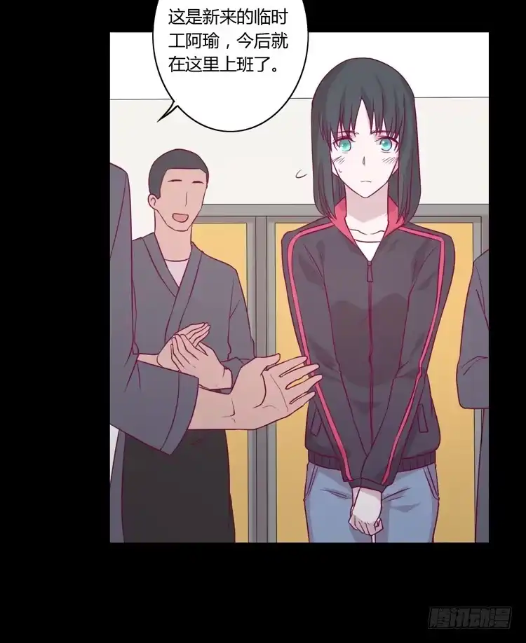 《我与秋田》寿命等价交换？！ 第29页