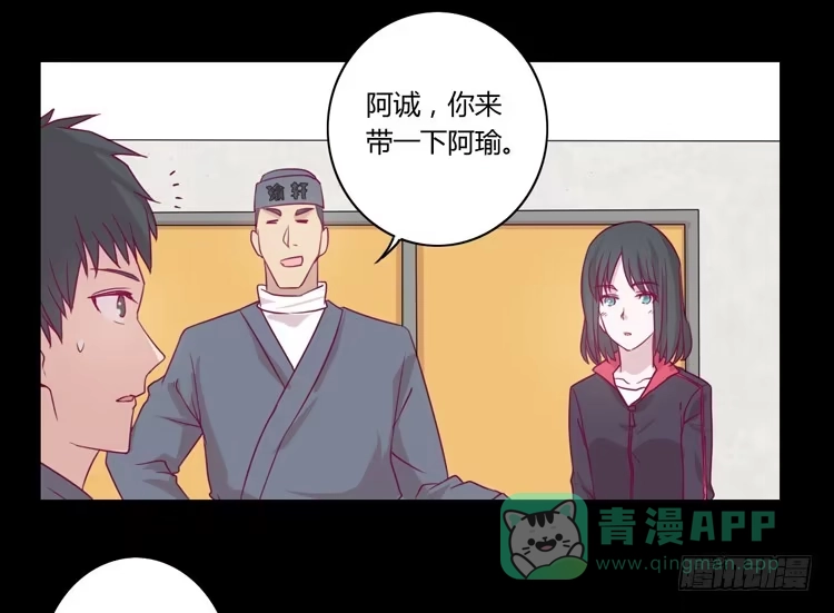 《我与秋田》寿命等价交换？！ 第31页