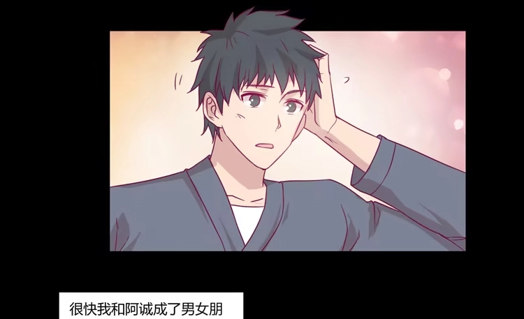《我与秋田》寿命等价交换？！ 第33页