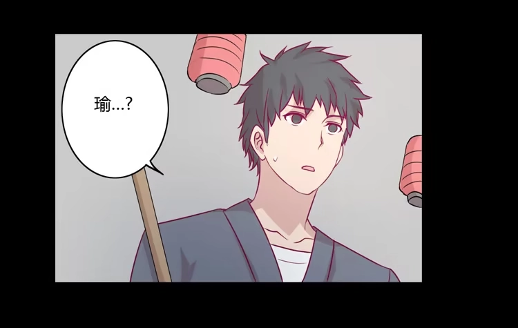 《我与秋田》寿命等价交换？！ 第30页