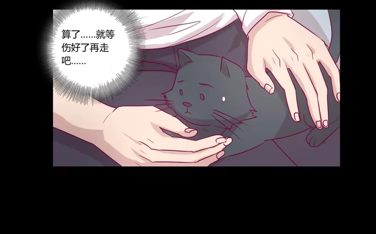 《我与秋田》寿命等价交换？！ 第17页