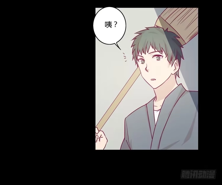 《我与秋田》寿命等价交换？！ 第9页