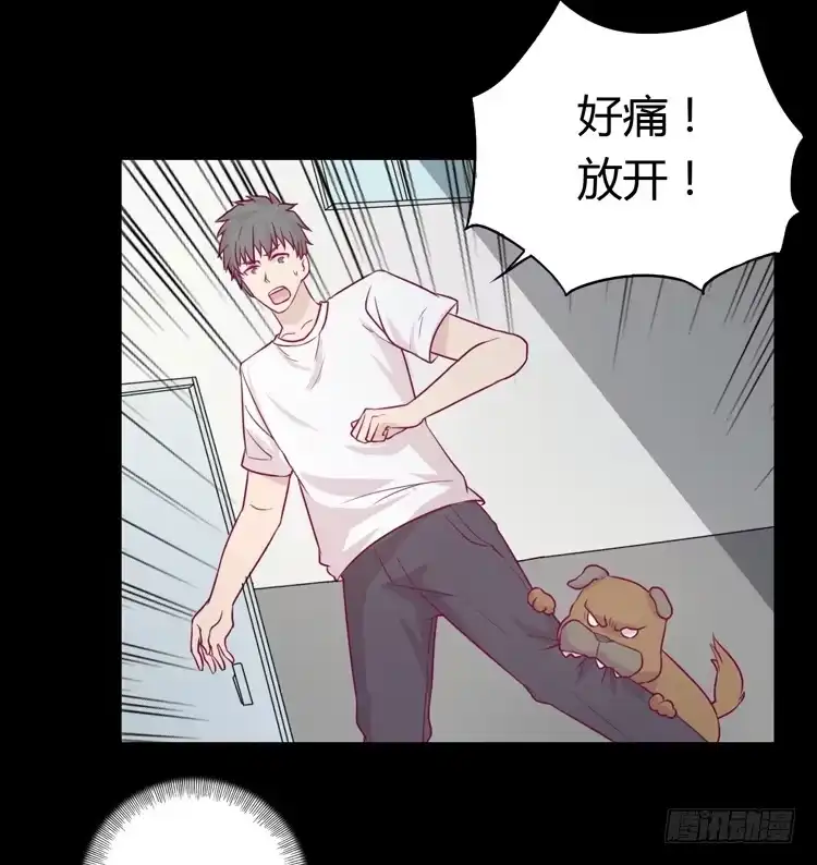 《我与秋田》寿命等价交换？！ 第24页