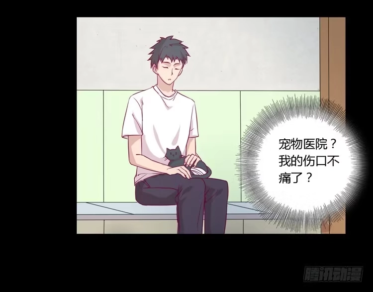 《我与秋田》寿命等价交换？！ 第13页