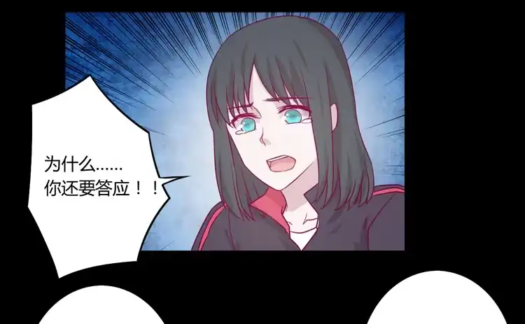 《我与秋田》寿命等价交换？！ 第42页