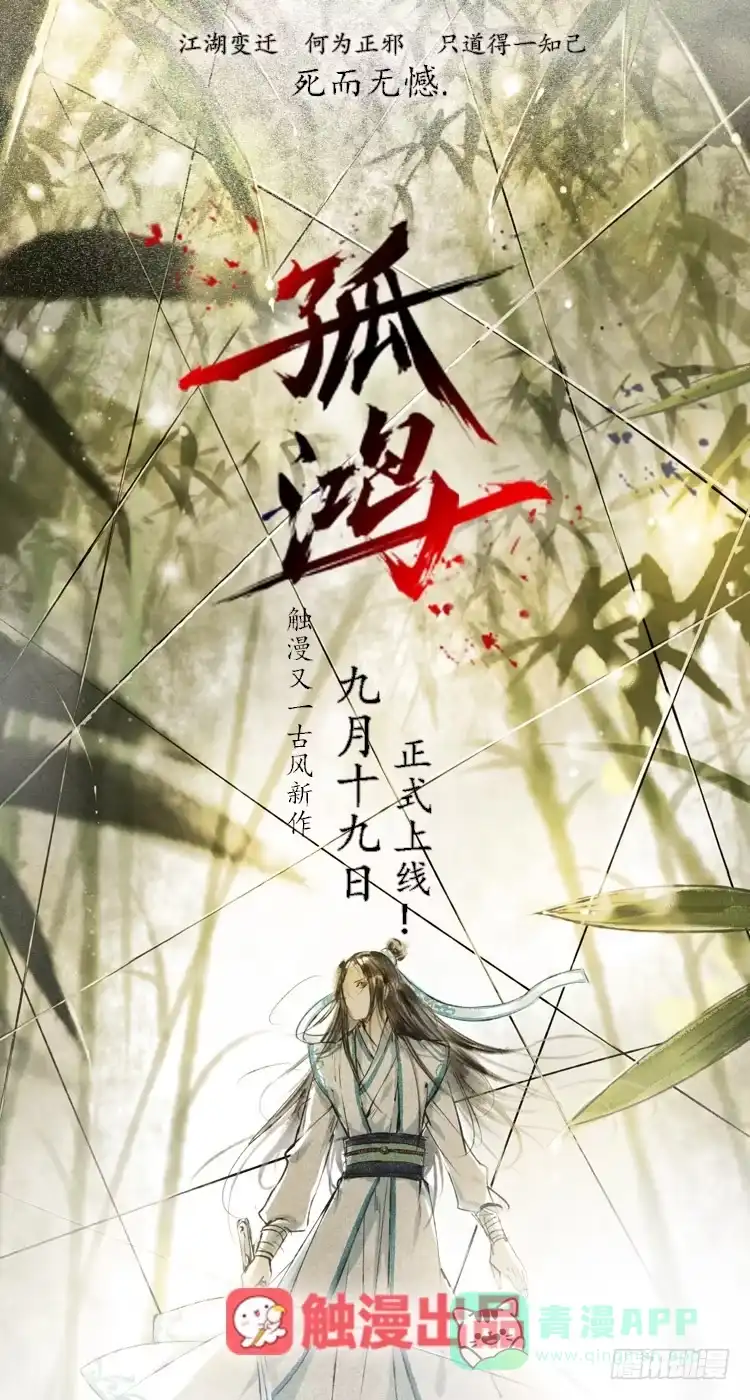 《我与秋田》寿命等价交换？！ 第61页