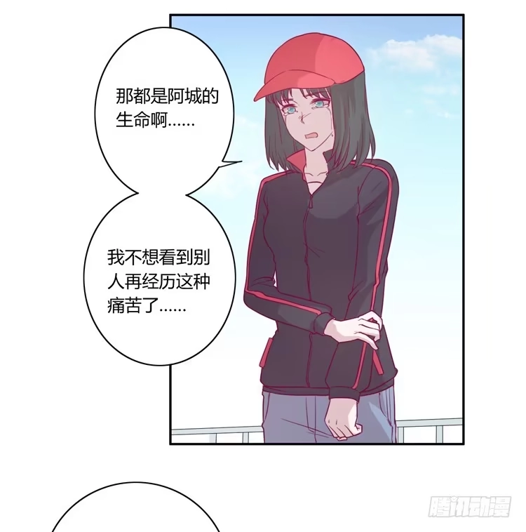 《我与秋田》寿命等价交换？！ 第48页