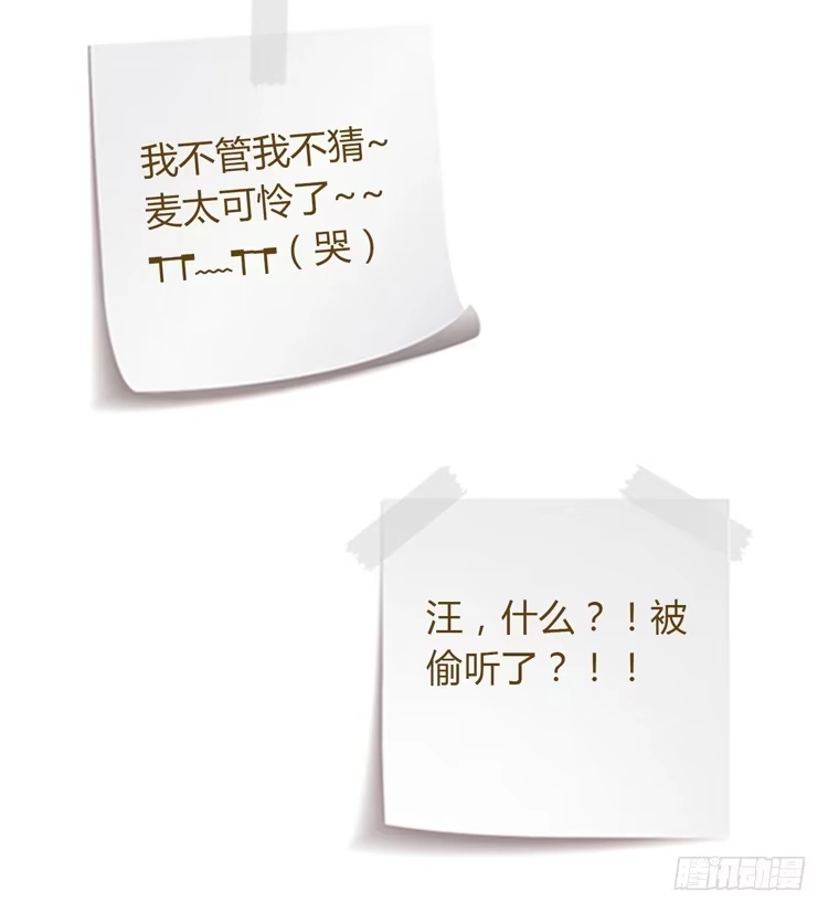 《我与秋田》寿命等价交换？！ 第57页