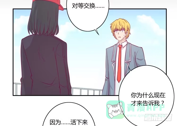 《我与秋田》寿命等价交换？！ 第46页
