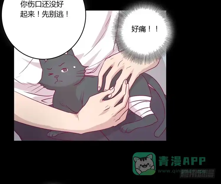 《我与秋田》寿命等价交换？！ 第16页