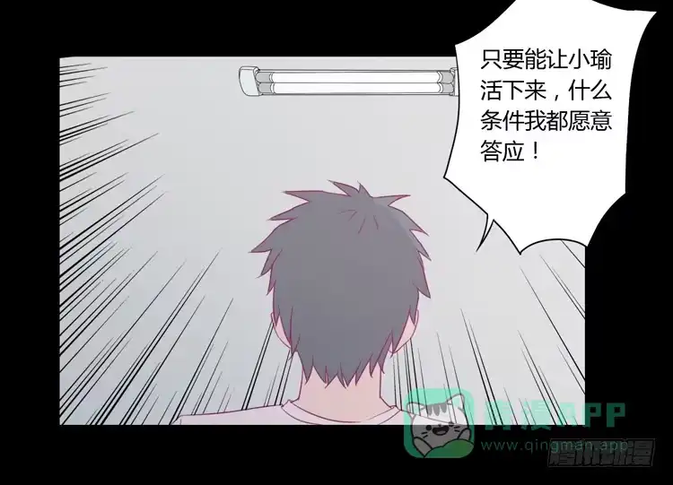 《我与秋田》寿命等价交换？！ 第36页