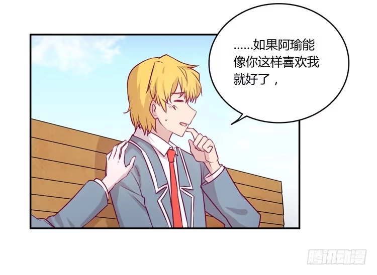 《我与秋田》善意的谎言 第22页