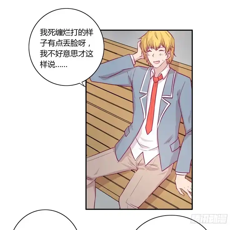 《我与秋田》善意的谎言 第14页