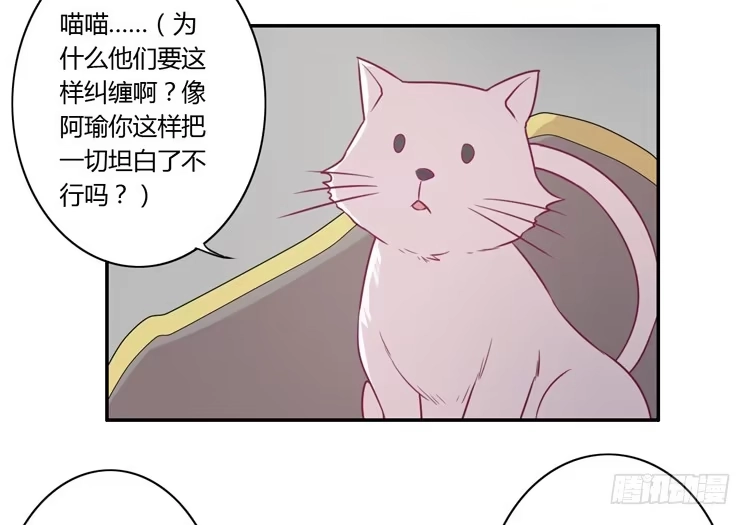 《我与秋田》善意的谎言 第62页