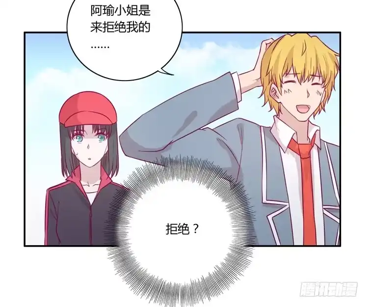 《我与秋田》善意的谎言 第7页