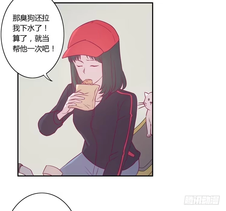 《我与秋田》善意的谎言 第38页