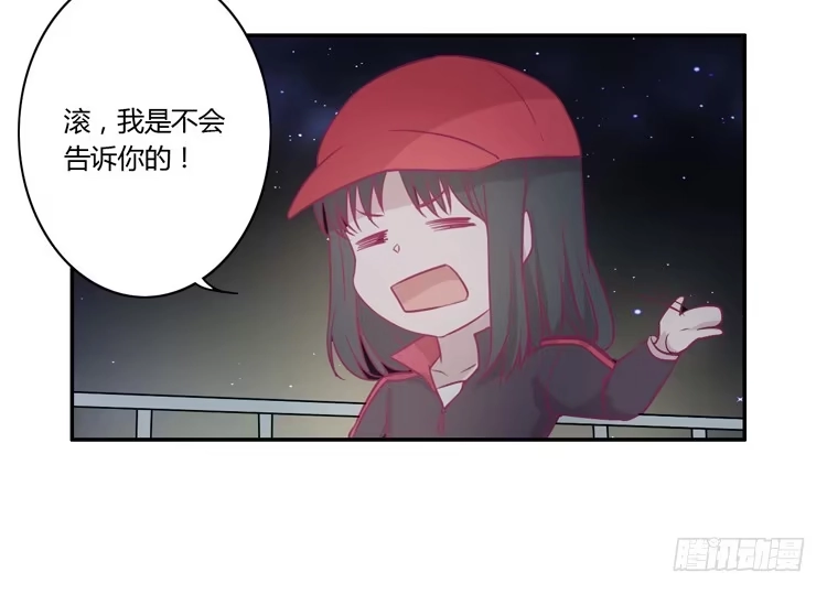 《我与秋田》善意的谎言 第50页