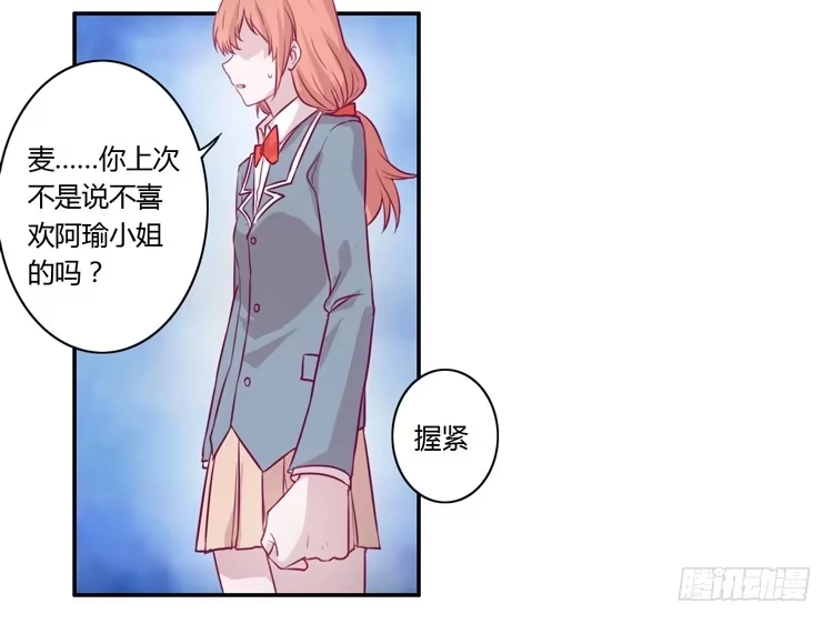 《我与秋田》善意的谎言 第13页