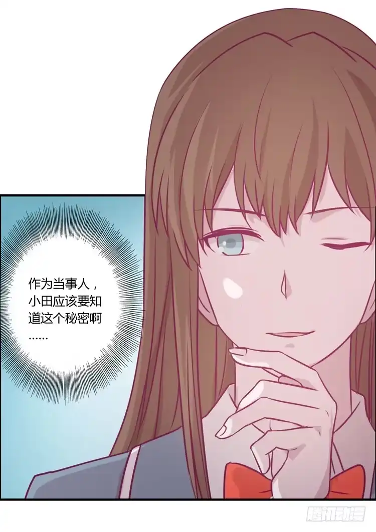 《我与秋田》善意的谎言 第47页