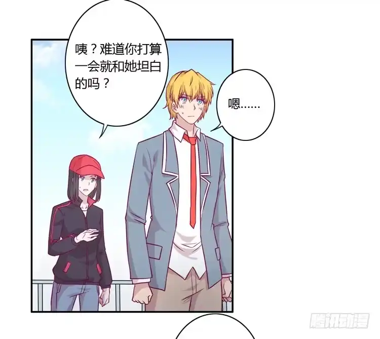 《我与秋田》善意的谎言 第2页