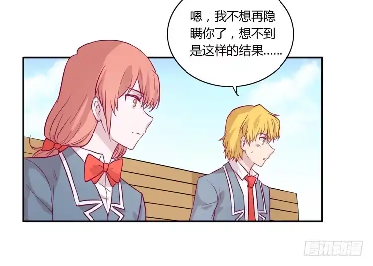 《我与秋田》善意的谎言 第20页