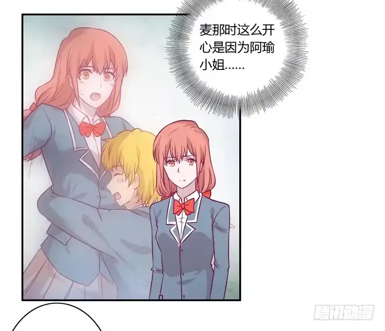 《我与秋田》善意的谎言 第18页