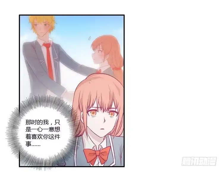 《我与秋田》善意的谎言 第32页
