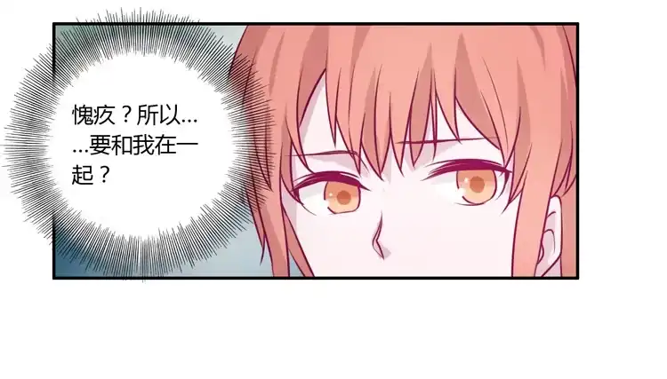 《我与秋田》善意的谎言 第28页
