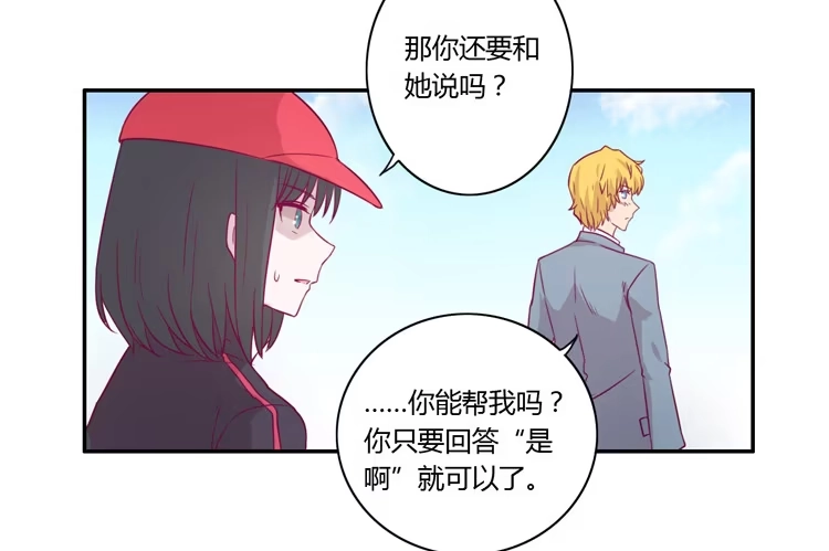 《我与秋田》善意的谎言 第3页