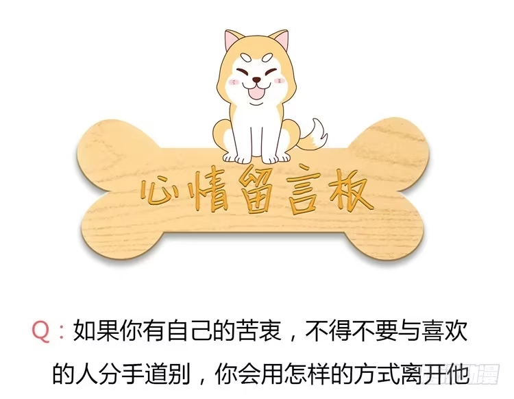 《我与秋田》善意的谎言 第57页