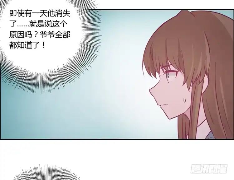 《我与秋田》善意的谎言 第45页