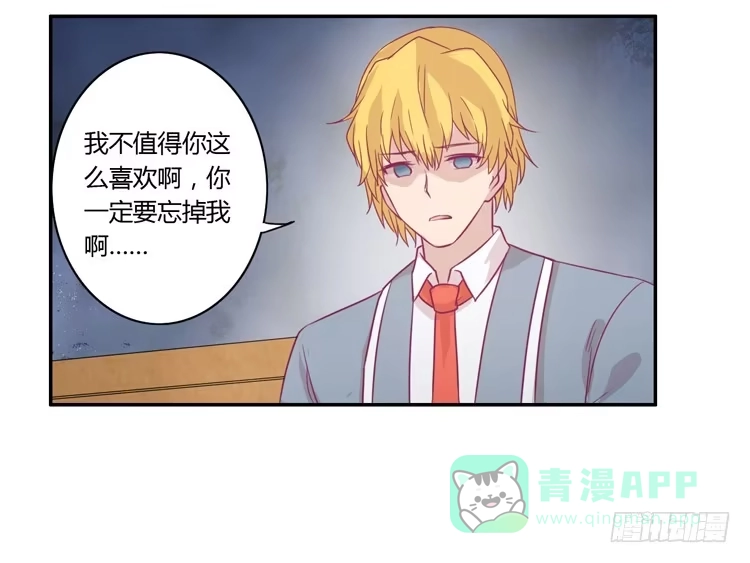 《我与秋田》善意的谎言 第36页