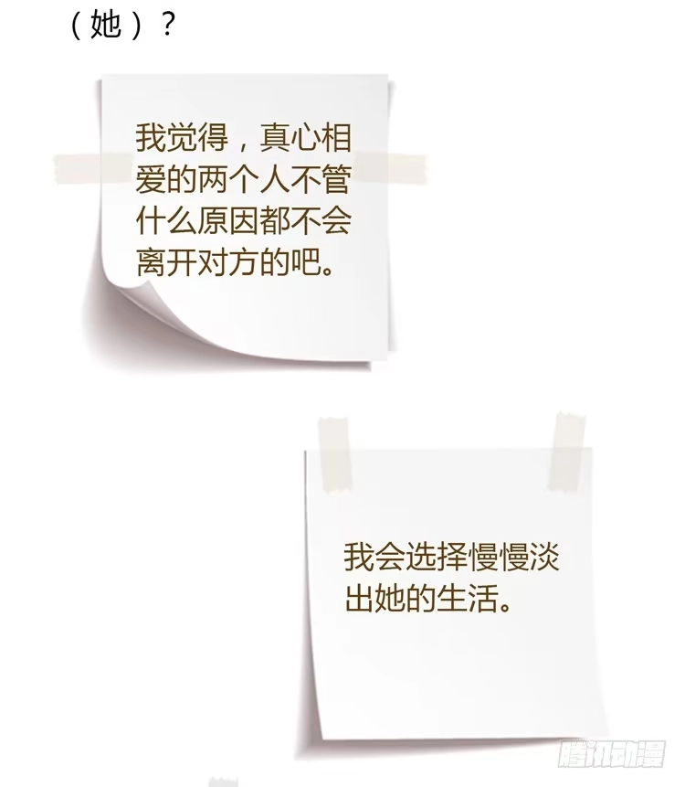 《我与秋田》善意的谎言 第58页