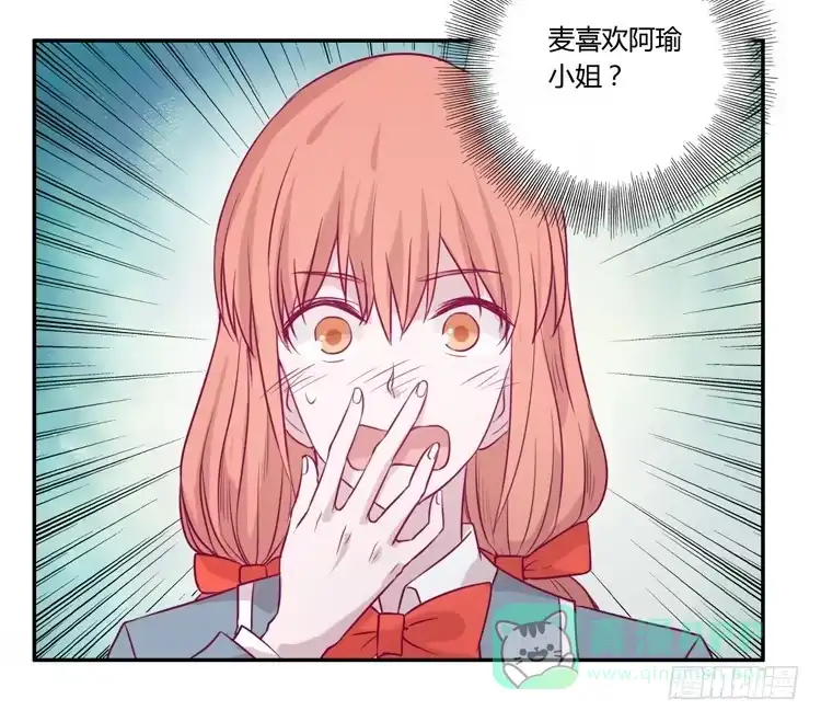 《我与秋田》善意的谎言 第11页